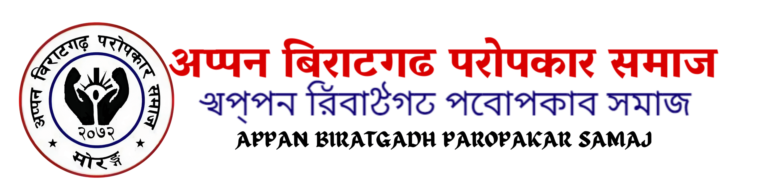 एक डेघ विकाशक लेल